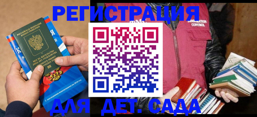прописка иностранных граждан в Ялуторовске