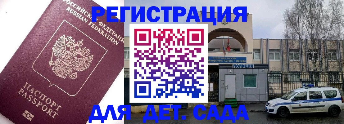 временная регистрация в Ялуторовске